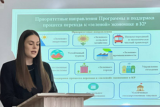 Зеленая экономика в контексте комплексного использования природных ресурсов и развития экологически безопасных производств